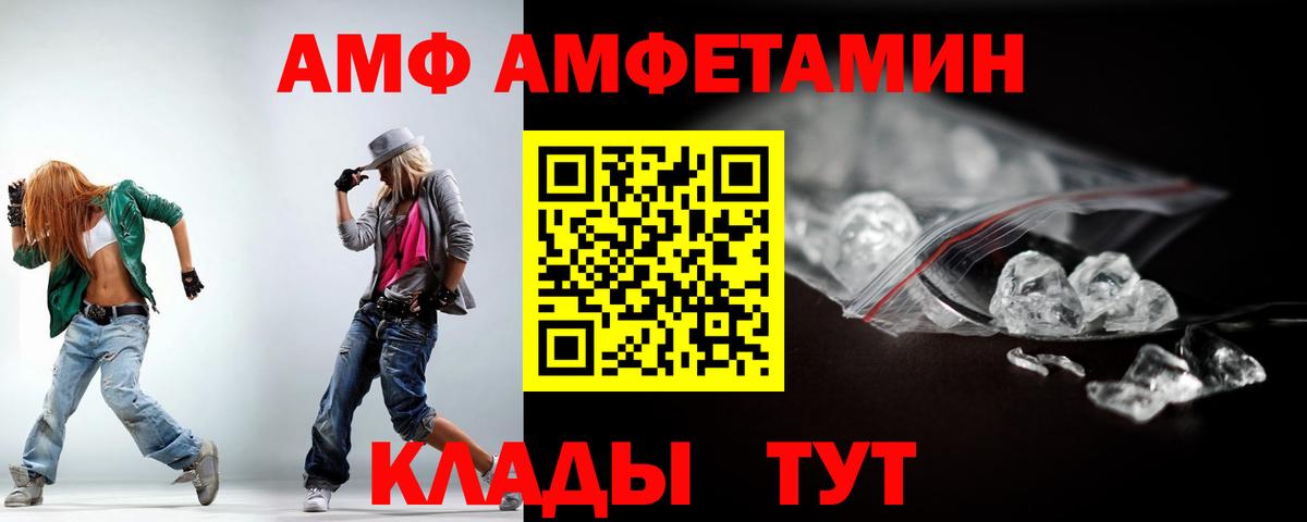 Amphetamine  АМФЕТАМИН Premium  МЕГА tor  Красный Сулин  Вход с VPN 