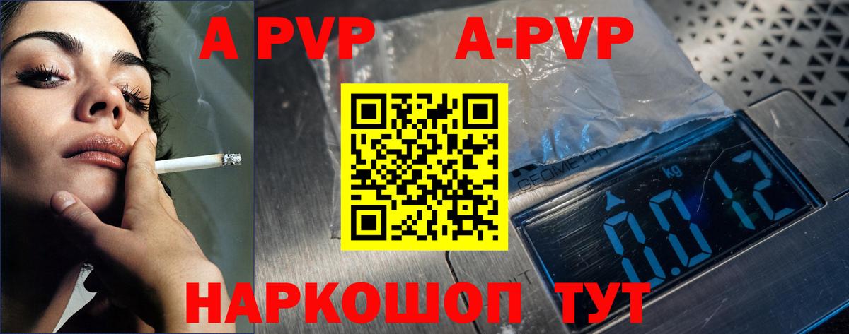 А ПВП  Alpha PVP мука  Красный Сулин  Вход с VPN  Alpha PVP кристаллы 