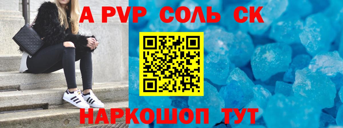 A PVP мука Красный Сулин