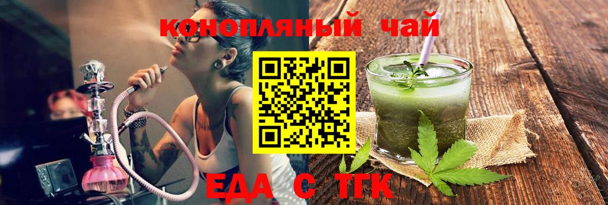 Печенье с ТГК конопля  Вход с VPN  Красный Сулин 