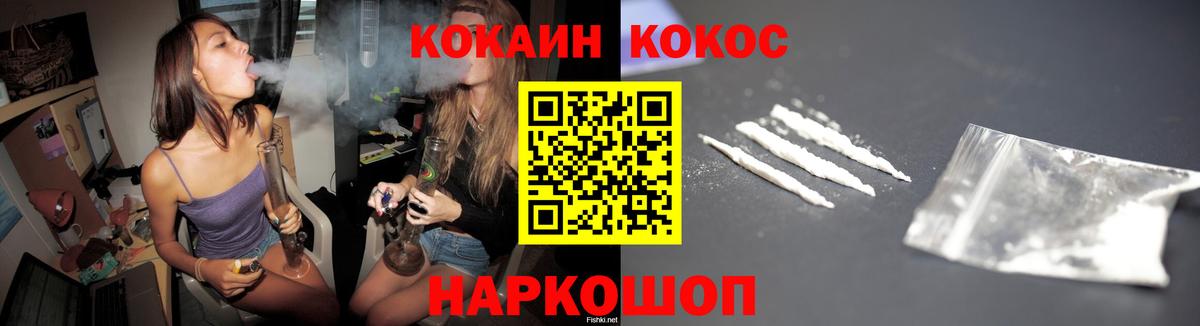 Cocaine Columbia  Вход с VPN  Красный Сулин  Cocaine Fish Scale 