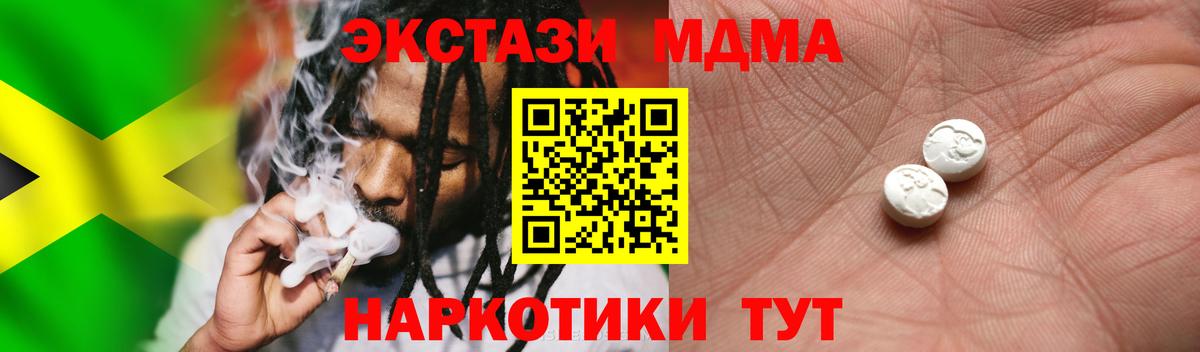 Красный Сулин  Ecstasy MDMA  Ecstasy Дубай  Экстази  Вход с VPN 