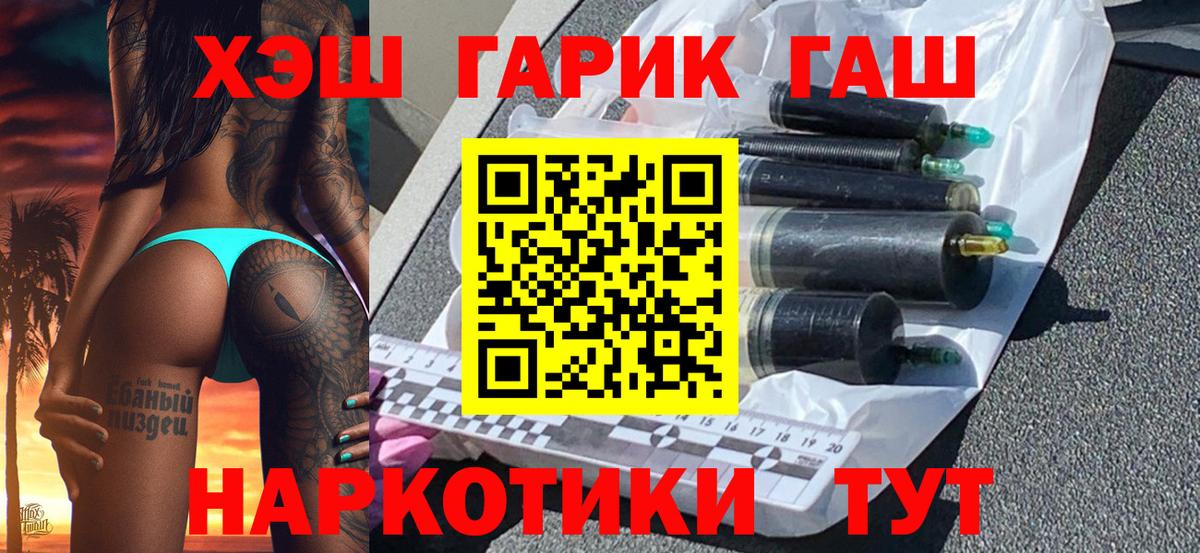ГАШИШ  Вход с VPN  что такое наркотик  Красный Сулин  ГАШ Cannabis  ГАШИШ 40% ТГК 