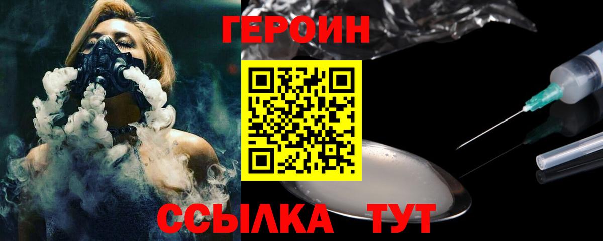 ГЕРОИН хмурый  Вход с VPN  ГЕРОИН  Красный Сулин 