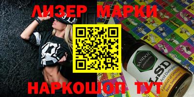 марки lsd Будённовск