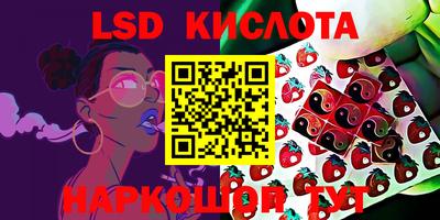 марки lsd Будённовск