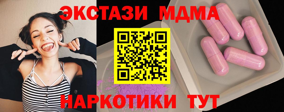 MDMA молли  МДМА  Красный Сулин  Вход с VPN 
