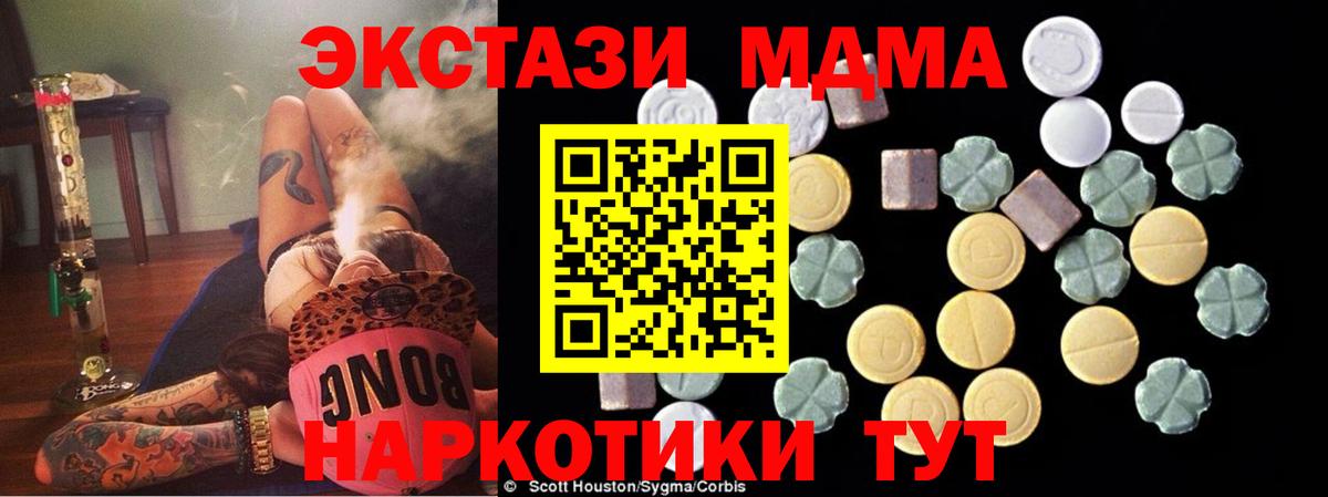 МДМА молли Красный Сулин