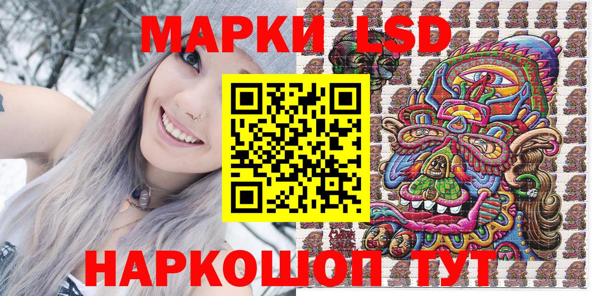 Марки 25I-NBOMe 1500мкг  Наркотические марки  Красный Сулин  Вход с VPN 