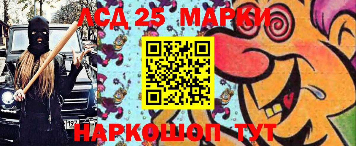 Марки N-bome 1500мкг Красный Сулин