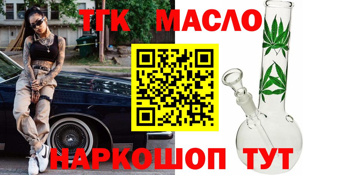 Красный Сулин  Дистиллят ТГК Wax  Вход с VPN 