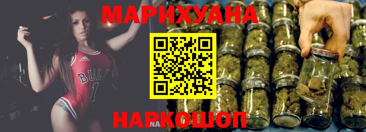 Красный Сулин  МЕТ  Alpha PVP СОЛЬ кристаллы  Мефедрон кристаллы  Вход с VPN  ГАШ  Конопля 